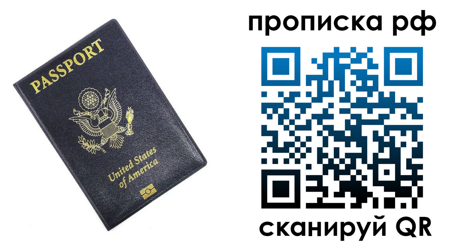 временная регистрация адрес в Гусиноозёрске
