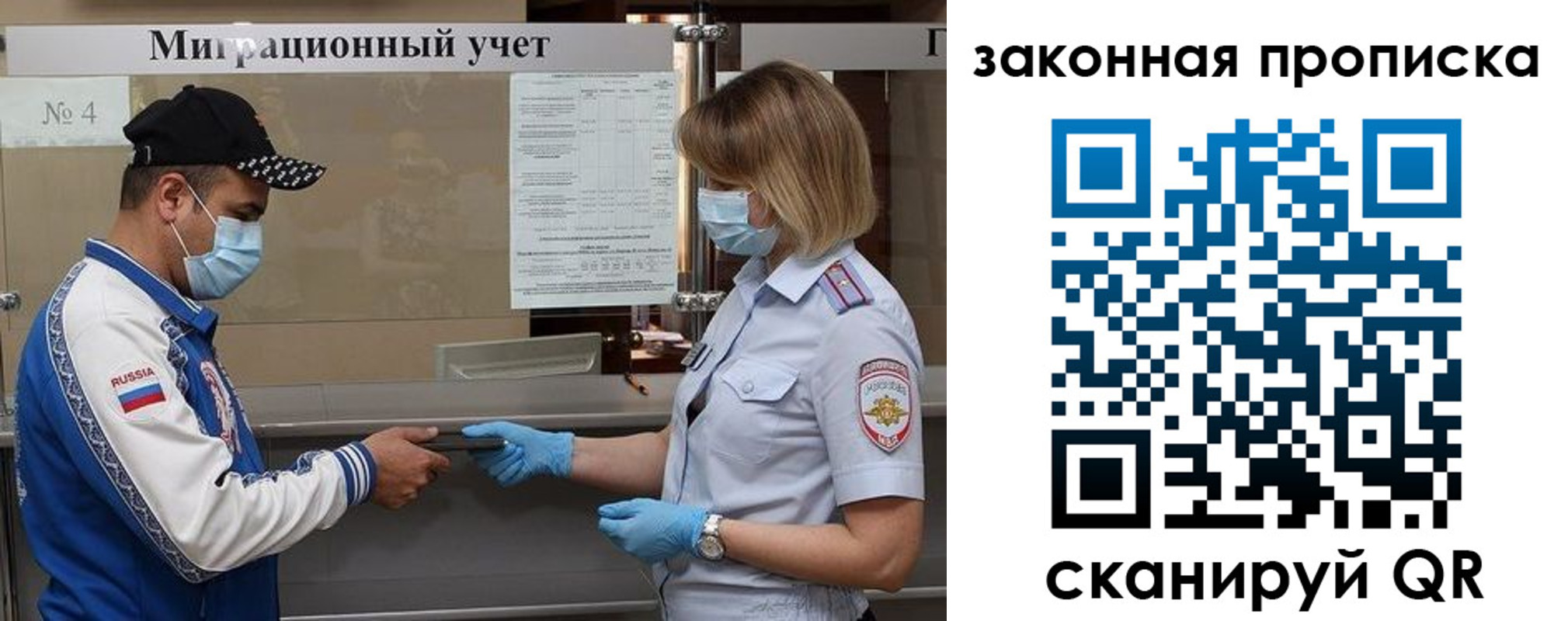 прописка законно в Гусиноозёрске