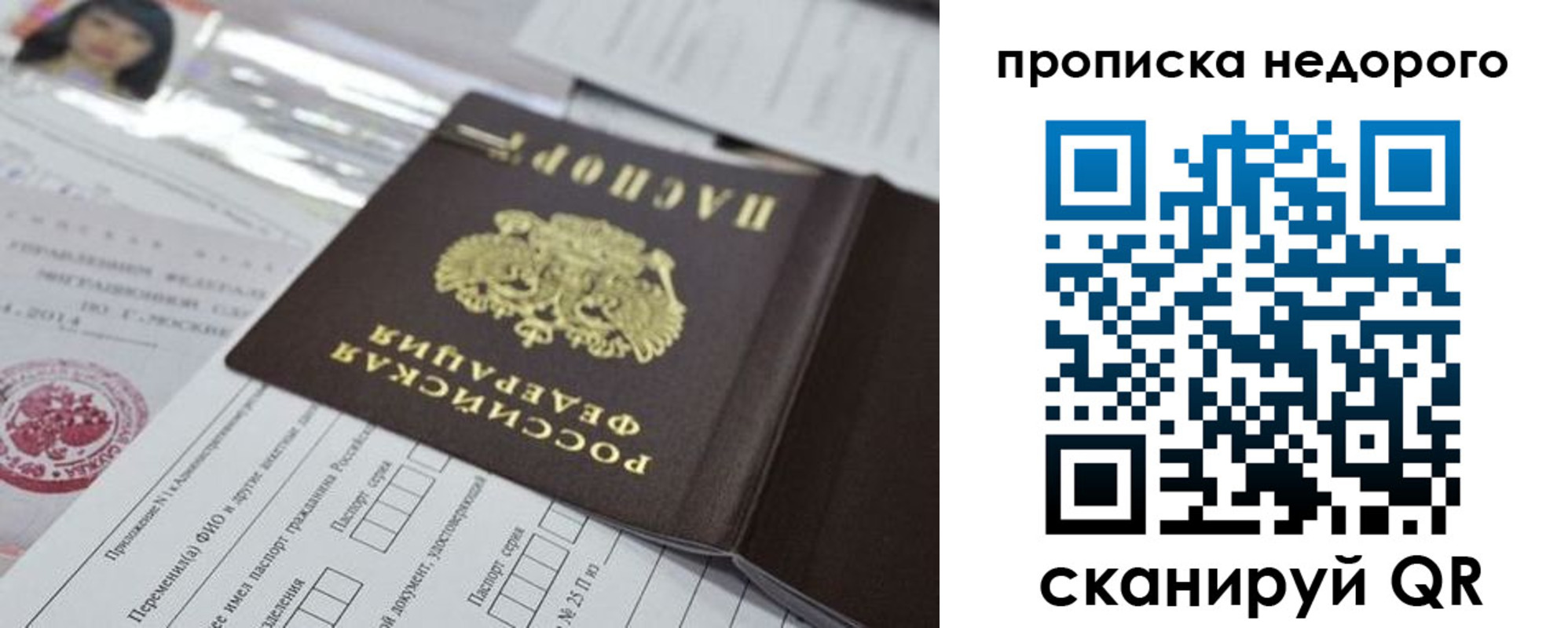 временная регистрация в квартире в Гусиноозёрске