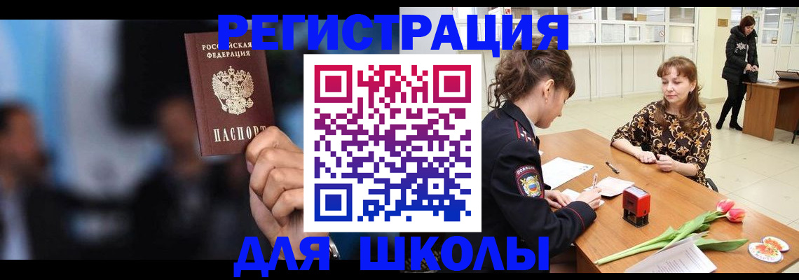 временная регистрация для всех в Гусиноозёрске
