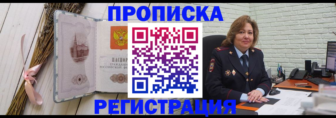 прописка гарантия в Гусиноозёрске